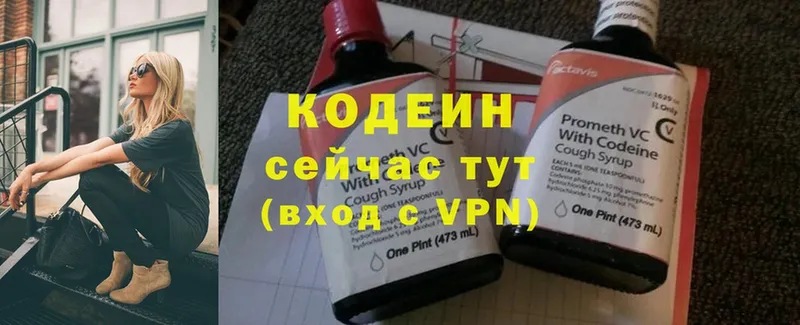 Кодеиновый сироп Lean напиток Lean (лин)  Кирсанов 