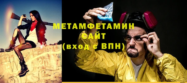 метамфетамин Бронницы